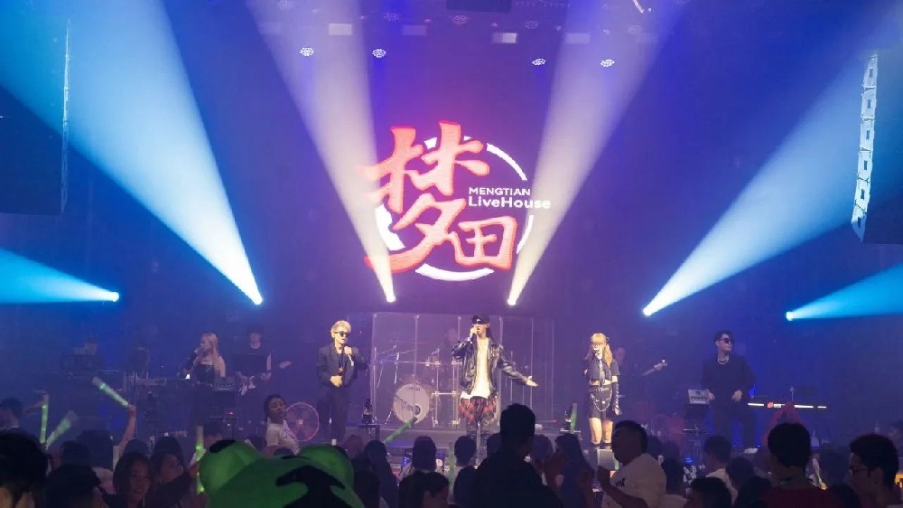 海口''梦田LiveHouse